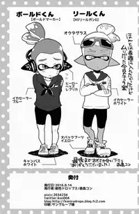 (C90) [Koniro Drops (Morishima Kon)] Oji-san to, 30 Sazae de Hitoban Dou? (Splatoon)