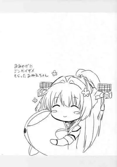 (Houraigekisen! Yo-i! 52Senme) [White Guardian (Mashiro Yukiya)] Daisenkan Koi o Suru Zui Para Date Hen (Kantai Collection -KanColle-)