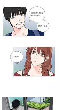 [The Jinshan] Sadistic Beauty Ch.1-38 [Chinese] [17汉化]