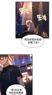 [BAK Hyeong Jun]Sweet Guy Ch.49-51(Chinese)(FITHRPG6)