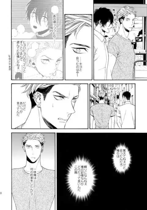 Uruwashi no Tinker Bell 9