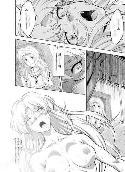 Reties no Michibiki Vol. 7