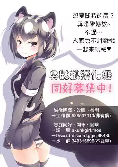 [Yami ni Ugomeku (Dokurosan)] Omae no Nee-chan Onaho Gasshuku Itteru Rashii ze + Omake [Chinese] [臭鼬娘漢化組] [Digital]