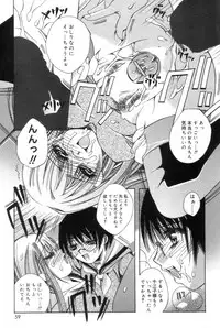 [Kanda Matsu] Hitori ja Dekinaino