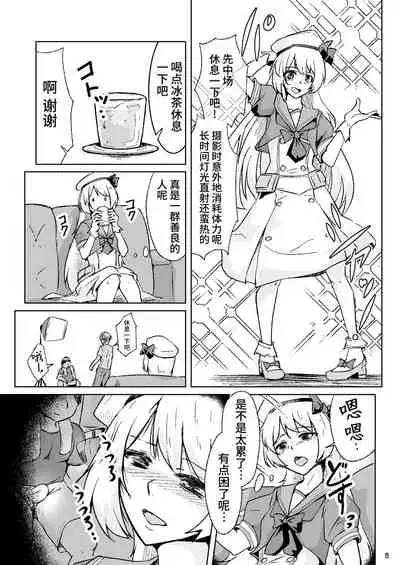 Otokonoko Cosplayer ga Satsueikai ni Ittara MawasaRape Sareteshimaimashita.