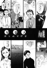 [ANTHOLOGY] Incest Taboo