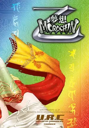 Sanzou Houshi (Musou OROCHI Z)[Chinese]【不可视汉化】