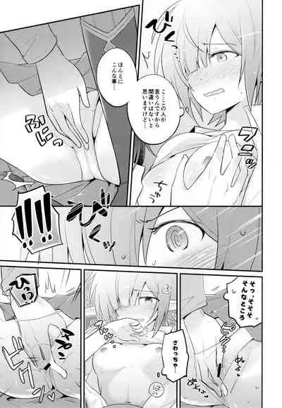 Aoi no Motto Otomodachi Daisakusen