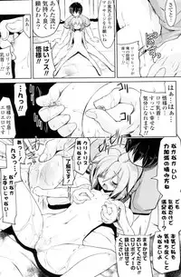 [Gyonikun] Kono Fusuma, Ichimai saki ni... (COMIC Potpourri Club 2010-08)