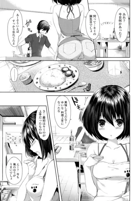 Sharestyle ~Yuina ni Yuuwaku~