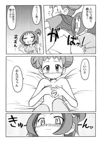 [Ukkaridou (Inari Satsuki)] Inari Satsuki Kojinshi Onpu × Doremi Soushuuhen (Ojamajo Doremi) [Digital]