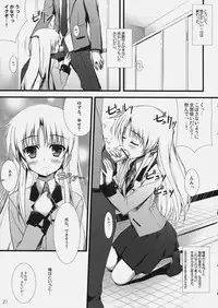 (C78) [WIREFRAME (Yuuki Hagure)] Angel Pinch! (Angel Beats!)