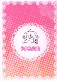 (C88) [Usume Sanchi (Usume Shirou, 873)] Ah ^~Uzuki to Pyon-pyon Suru n Jaa ^~ (Kantai Collection -KanColle-)