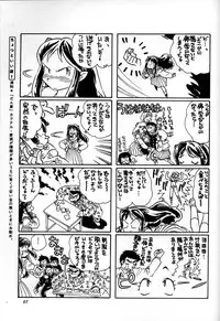 (C51) [Ganso Sonoda Ya] Chousen Ame Ver,10.0