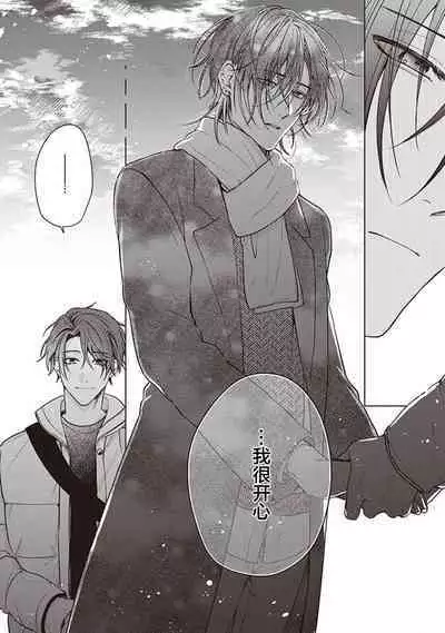 Koino Chishiryou ｜恋爱的致死量