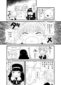 [Usagi Youchien (Morino Usagi)] CARD CAPTOR SAKURA 2017 (Cardcaptor Sakura)