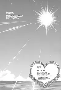 (C90) [Polinky Hiroba (Hori Hiroaki)] Idol no Egao wa Kimeseku de Kegareteru (THE IDOLM@STER CINDERELLA GIRLS)