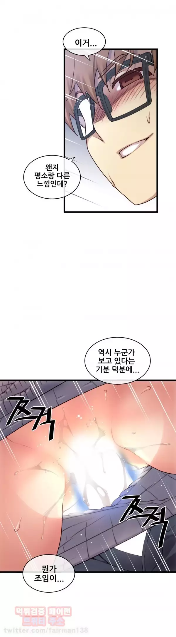 Master in My Dreams Ch.90-111