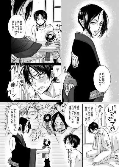 [ayafujii private circle (Fujii Aya)] Devil Inside ~Shinjuu Hatsujouki~ (Hoozuki no Reitetsu) [Digital]