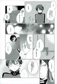 (SPARK10) [san-san (Oyamada Dayo)] Slow Starter (Touken Ranbu)