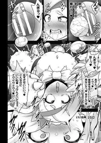 2D Comic Magazine Jintai Kaizou de Otosareru Mesugaki-tachi! Vol. 2