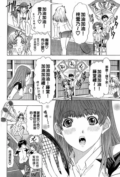 LOVELY SMASH 3 | 蜜桃完熟時3