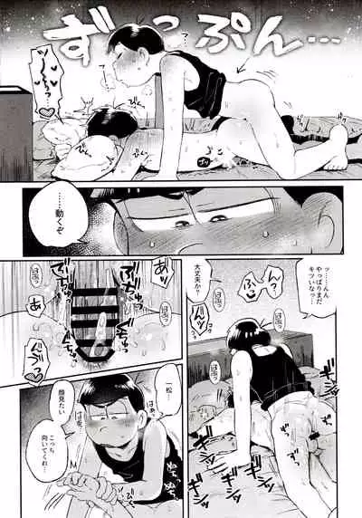 (Kahou wa Nete Matsu Shunmin 2018) [Momoiro-netsuduki (Kisaki Nana)] Momoiro-netsuduki Soushuuhen Sairoku (Osomatsu-san)