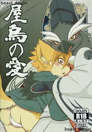 Okuunoai