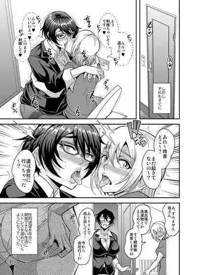 [MEAN MACHINE (Mifune Seijirou)] Arofour Dokushin BariCare Oba-san ga Yuujin no Musuko demo Aru Toshishita Danshi to no Kankei ni Hamaru Hanashi 3 Boshisoukan Hen [Digital]