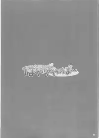 (SC31) [Shimoboard (Shimosan)] payappayappaaaaa (Gokujou Seitokai)