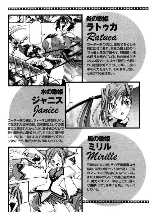 Kuro no utahime -Yami no enishi-