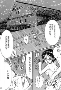 [Neji Hina no Sekai (Kuuya)] Kyou Ai (NARUTO)