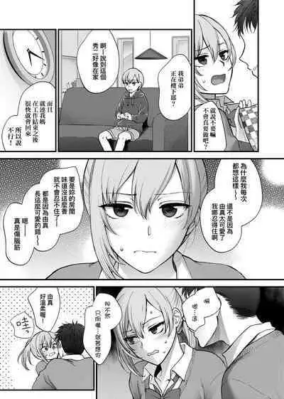 [消火器] ふれてほしくて たまらない 未来數位、eve個人拼接版 無修正 DL版