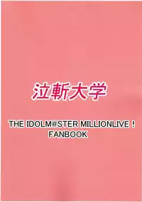 (C92) [Kyuuzan Daigaku (TKDASH)] Sayoko no xxx o Gunyogunyo ni Hogushite ageru Hon (THE IDOLM@STER MILLION LIVE!)