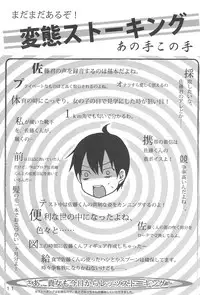 [Manga ga Areba Ichi no da (Various)] Mitsu PA! (Mitsudomoe)