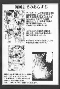 (SC10) [Crimson Comics (Carmine)] Anata ga Nozomu nara Watashi Nani wo Sarete mo Iiwa 2 (Final Fantasy 7)