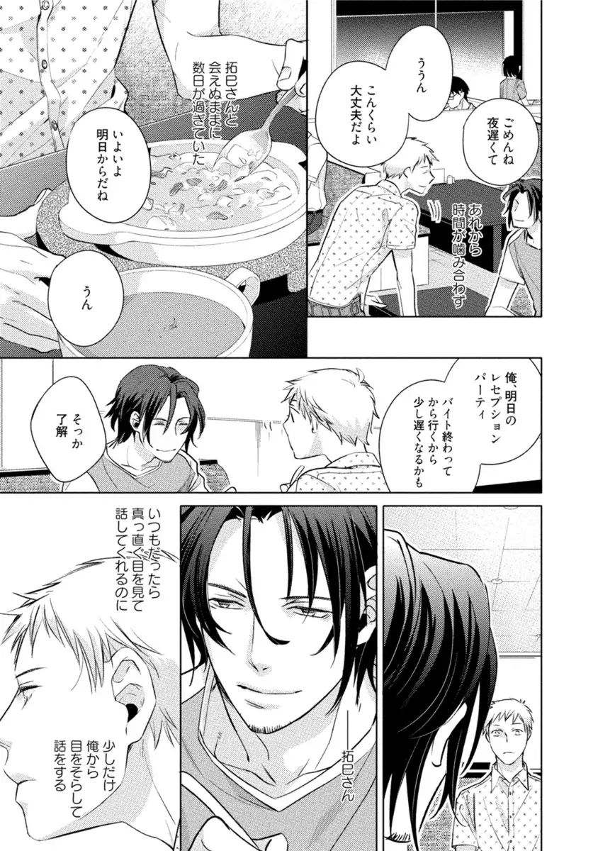 Kore wa Kitto Yume no Naka no Kiss