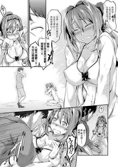 [Kuronomiki] Rennyu Order ~Refill~ | 戀乳私房特注～再來一份～ [Chinese] [Digital]