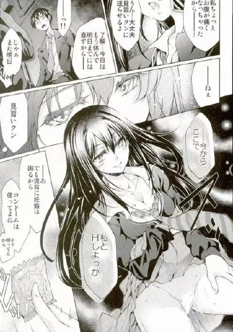 Labyrinth no Hana 01