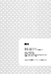 (C93) [Koniro Drops (Morishima Kon)] Fuyuyasumi wa Itoko no Onee-chan ni Asondemoraimashita. [Chinese] [沒有漢化]