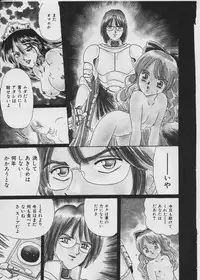 [Fujita Jun] Warui Uwasa