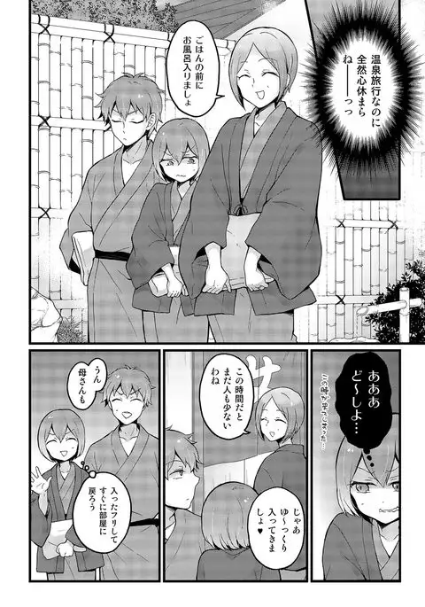 COMIC Kaupania Vol.42