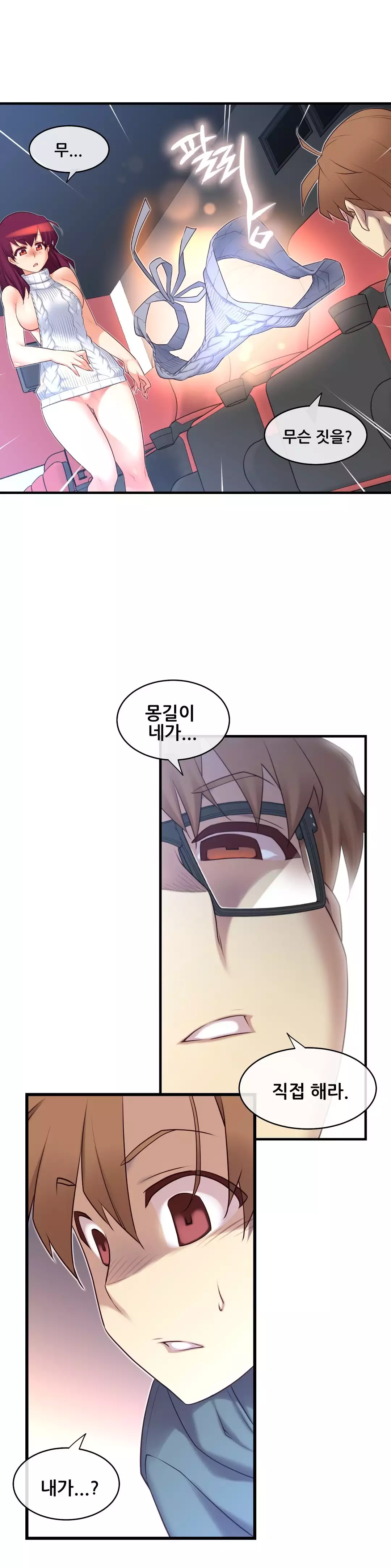 Master in My Dreams Ch.90-111