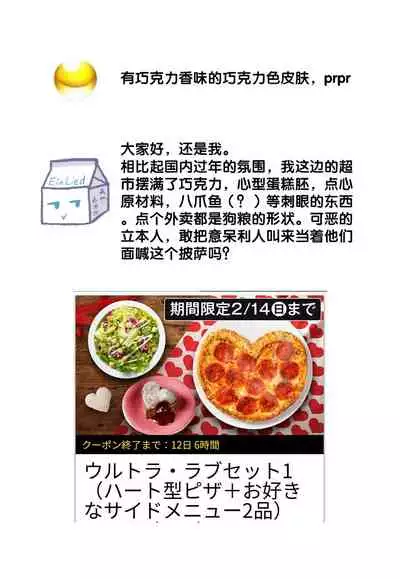 Prime Chocolate Boys | 顶级巧克力男子 Ch.1