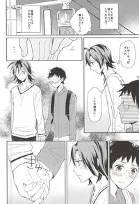 [fiora (Yonakano Ice)] Sore tte Ikenai Koto Desu ka? (Yowamushi Pedal)