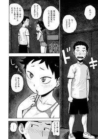 [Karma Tatsurou] Naimitsu [Digital]