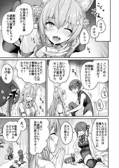 マリンのヤり散らかしWEEK