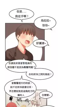 [Mx2J] Hahri's Lumpy Boardhouse Ch. 0~21【委員長個人漢化】（持續更新）