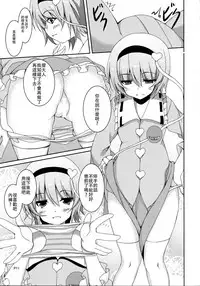(Reitaisai 10) [Moon Wort (Sougetsu Nonono)] S.K.P (Touhou Project) [Chinese] [靴下汉化组]