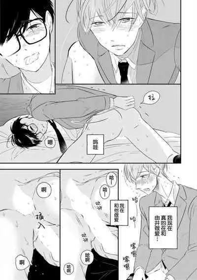 Seifuku Nugitai | 渴望褪下制服